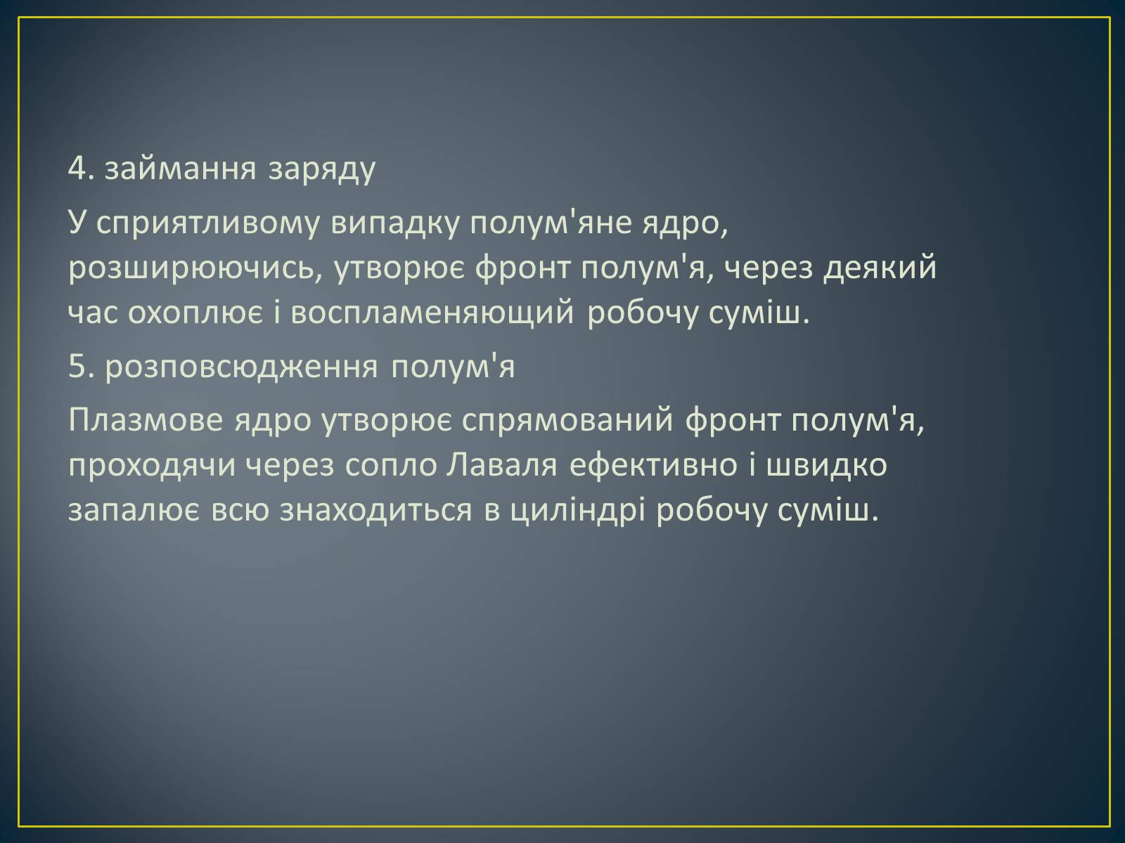 Презентація на тему «Паливна економічність автомобіля» - Слайд #11