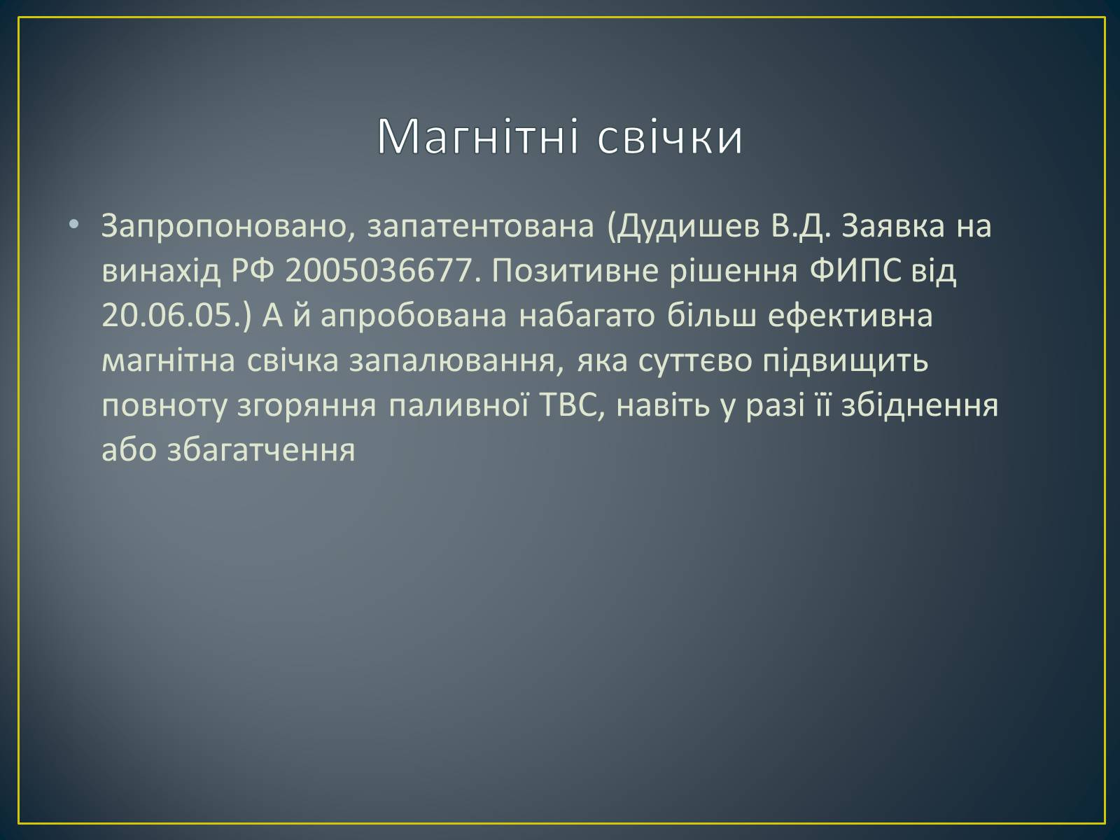 Презентація на тему «Паливна економічність автомобіля» - Слайд #5