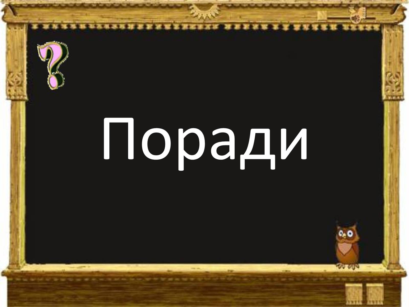 Презентація на тему «Вода» (варіант 2) - Слайд #53