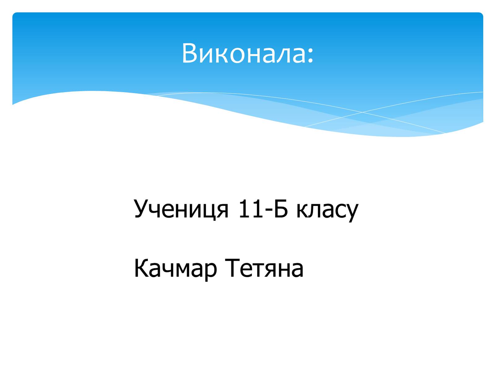 Презентація на тему «Ізомерія» - Слайд #23