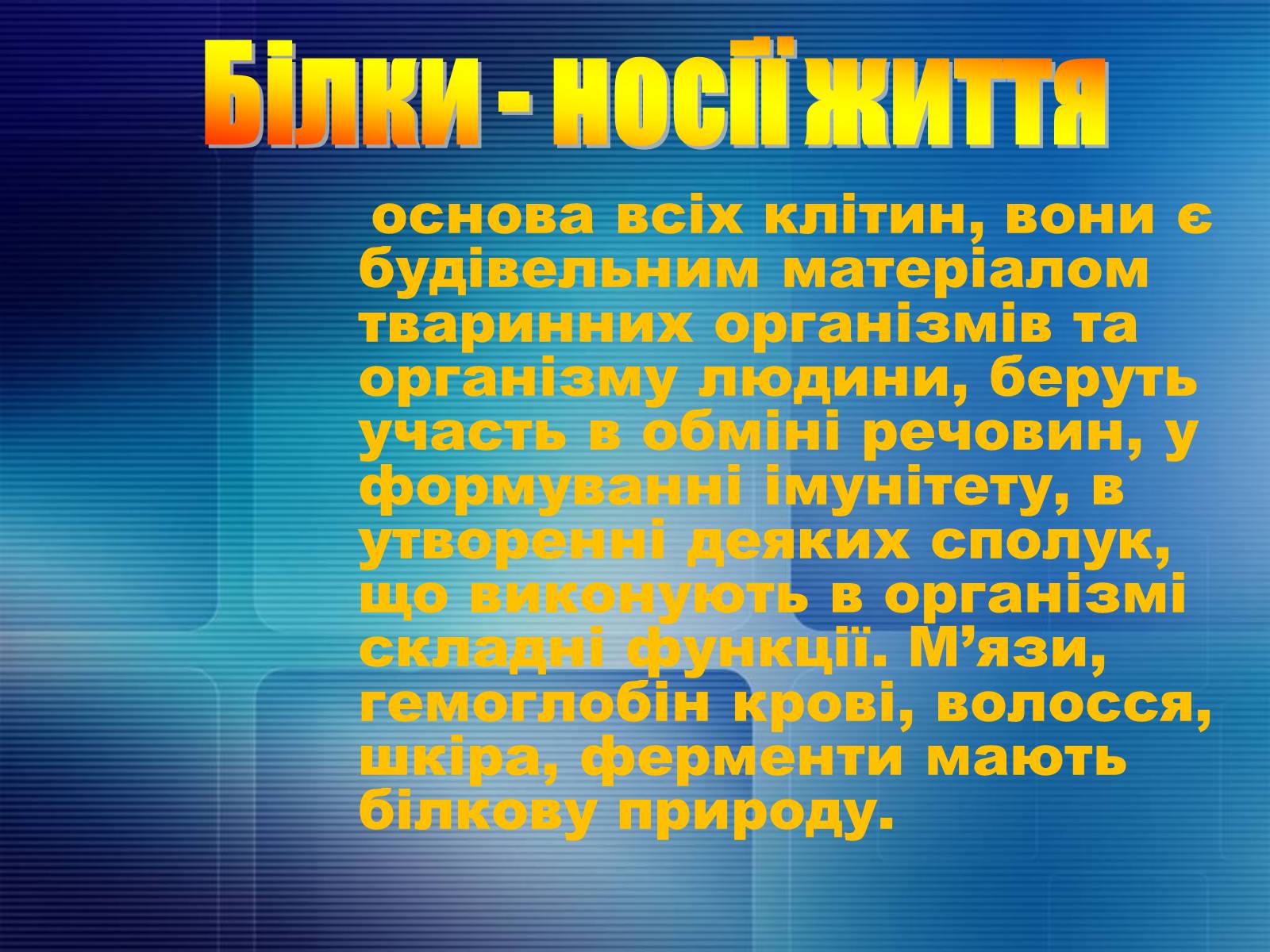 Презентація на тему «Продукти харчування» - Слайд #2