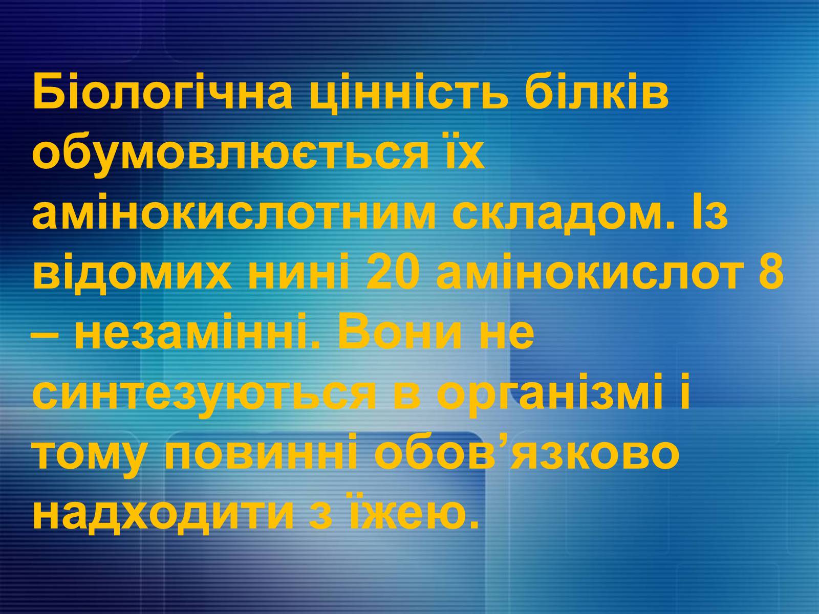 Презентація на тему «Продукти харчування» - Слайд #4