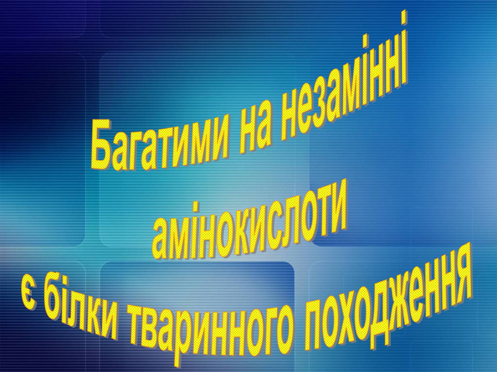 Презентація на тему «Продукти харчування» - Слайд #5