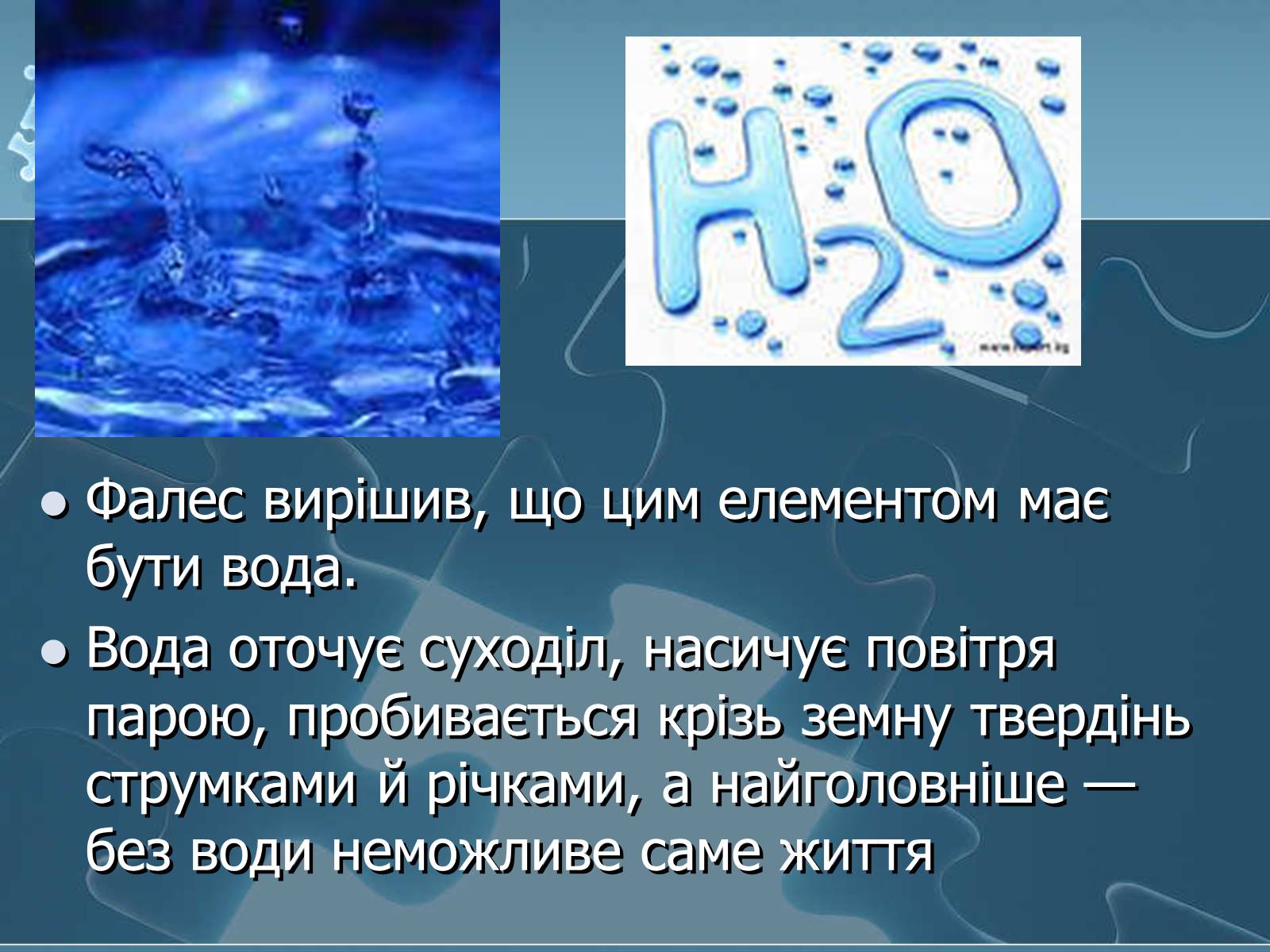 Презентація на тему «Історія хімії» - Слайд #31