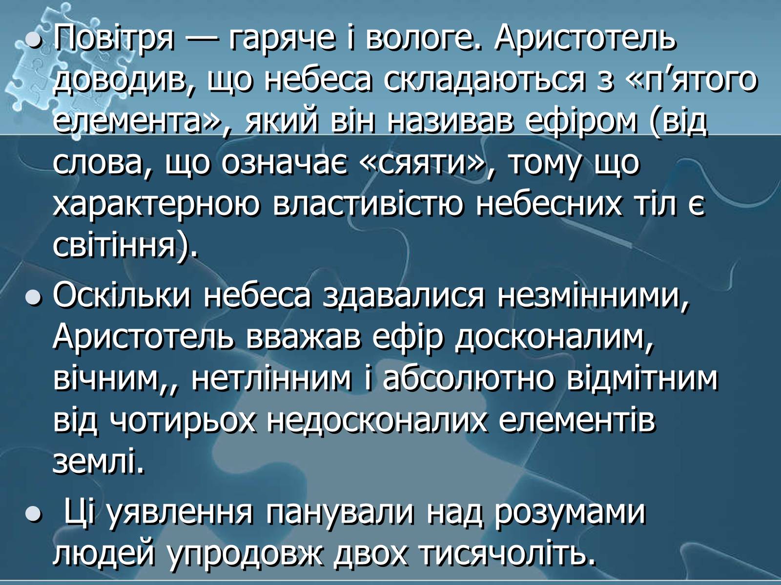 Презентація на тему «Історія хімії» - Слайд #38