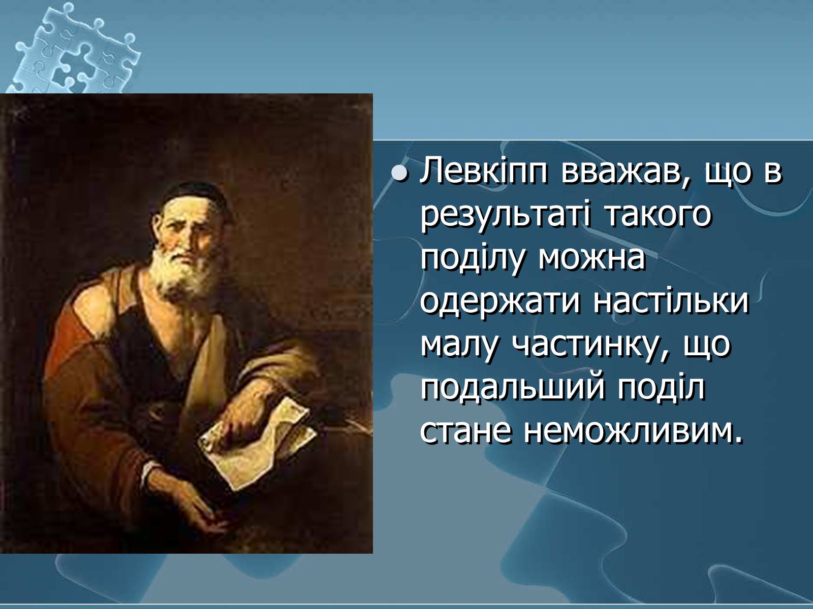 Презентація на тему «Історія хімії» - Слайд #40