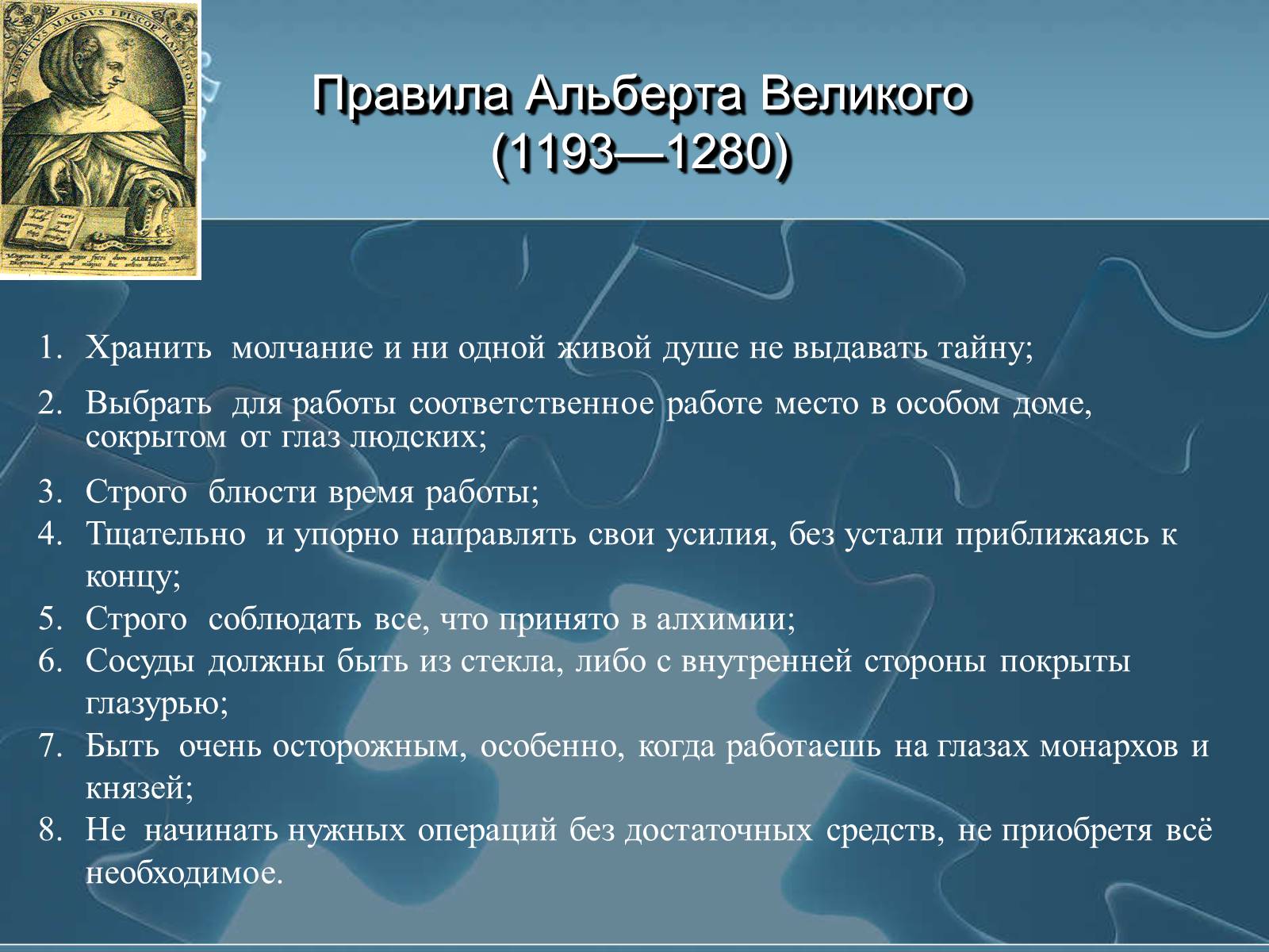 Великий важно. Альберт Великий 1193 1280 кратко. Альберта Великого (1193—1280),. Труды Альберта Великого. Философия Альберта Великого.