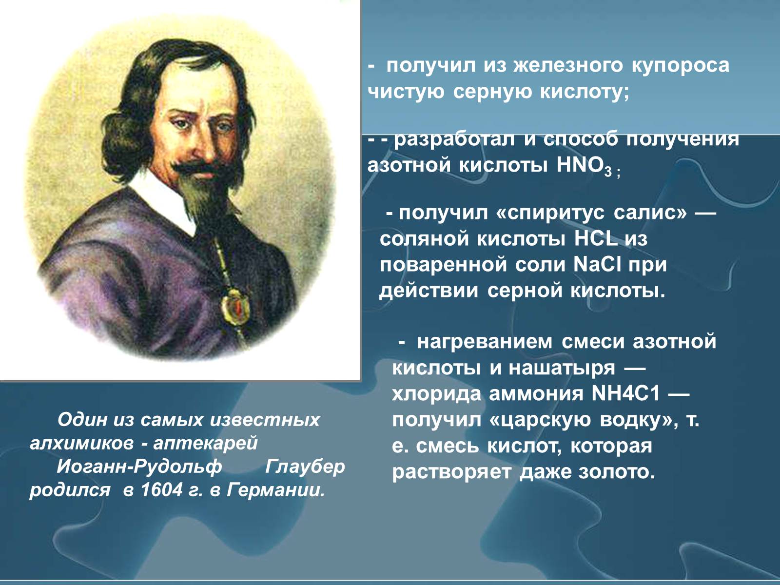 Презентація на тему «Історія хімії» - Слайд #79