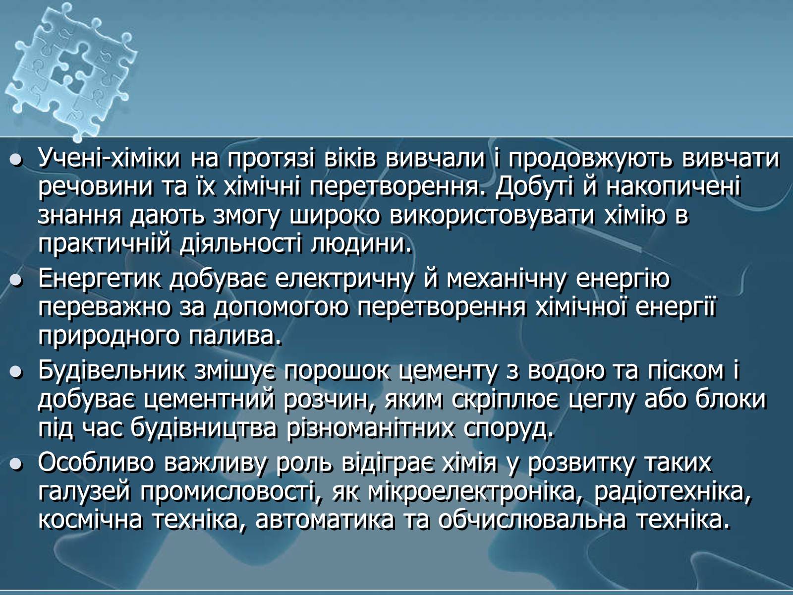 Презентація на тему «Історія хімії» - Слайд #86