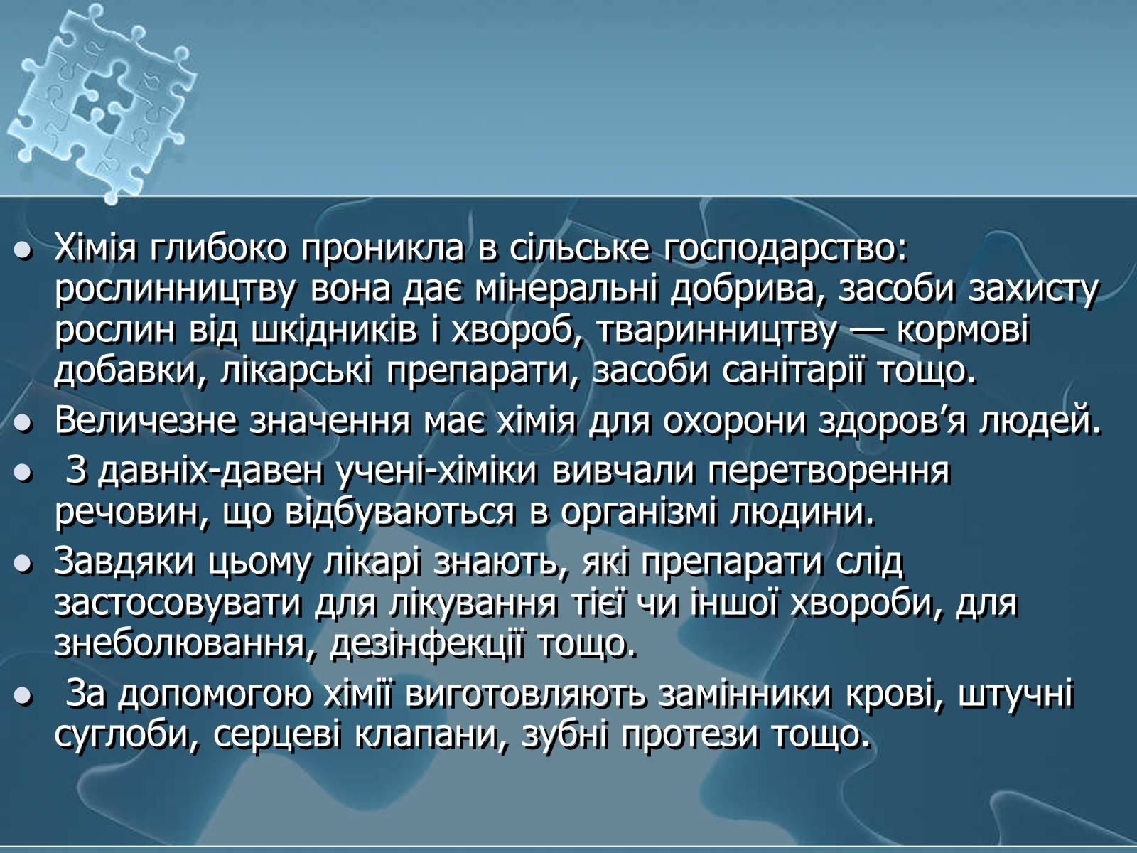 Презентація на тему «Історія хімії» - Слайд #88