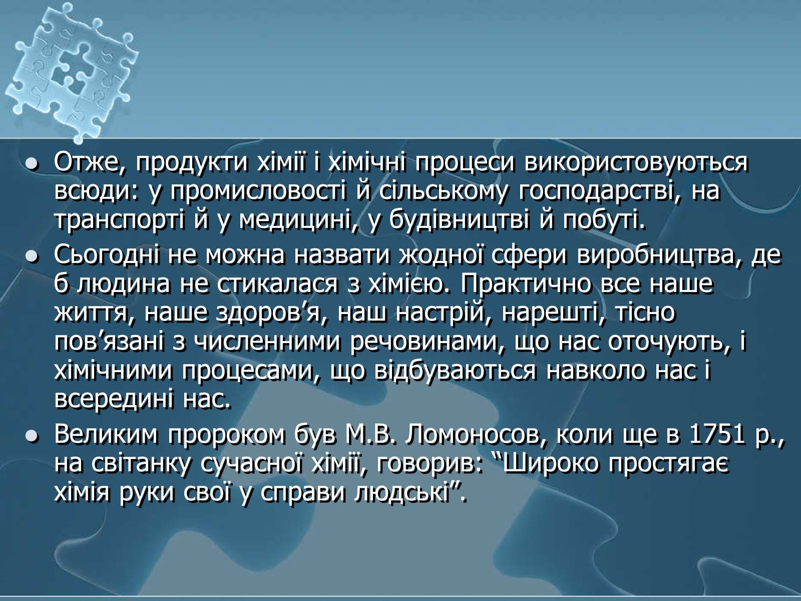 Презентація на тему «Історія хімії» - Слайд #89