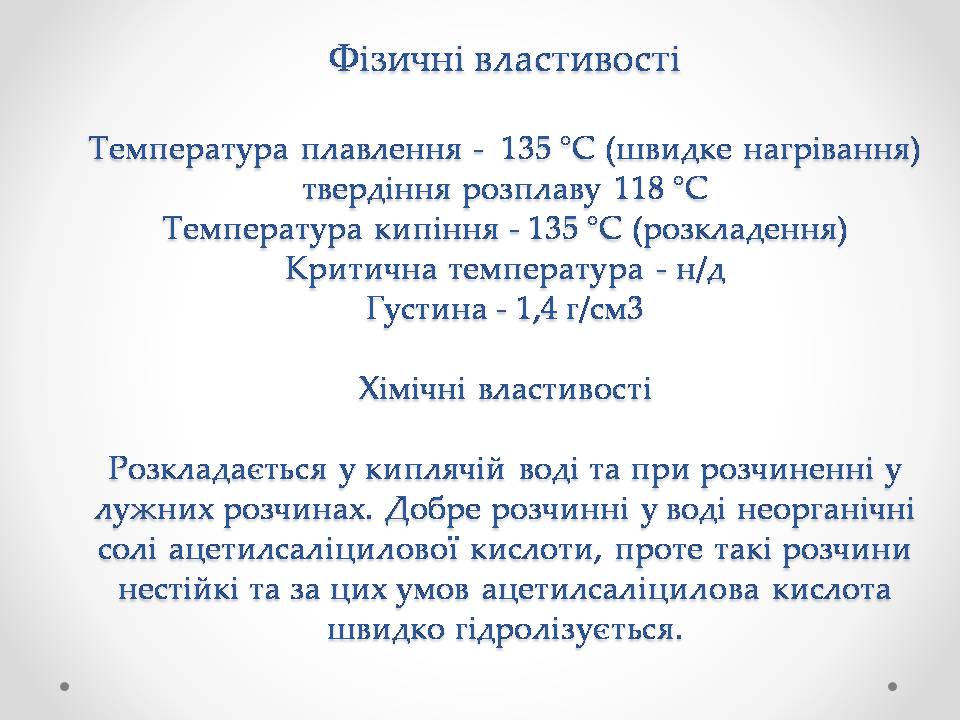 Презентація на тему «Синтетичні лікарські засоби» (варіант 2) - Слайд #9