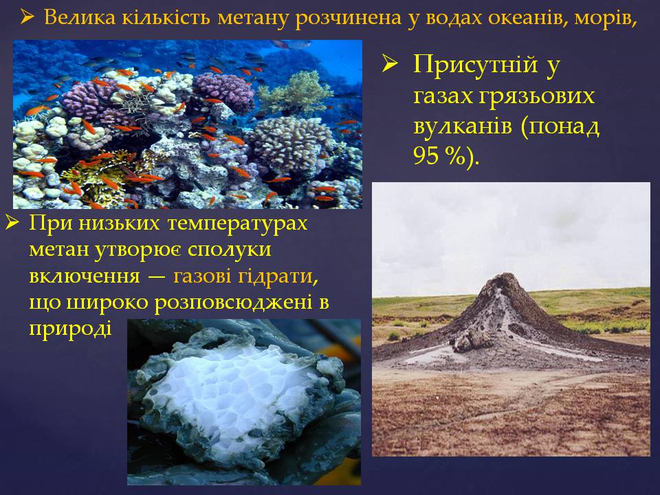 Презентація на тему «Природний газ» (варіант 12) - Слайд #9