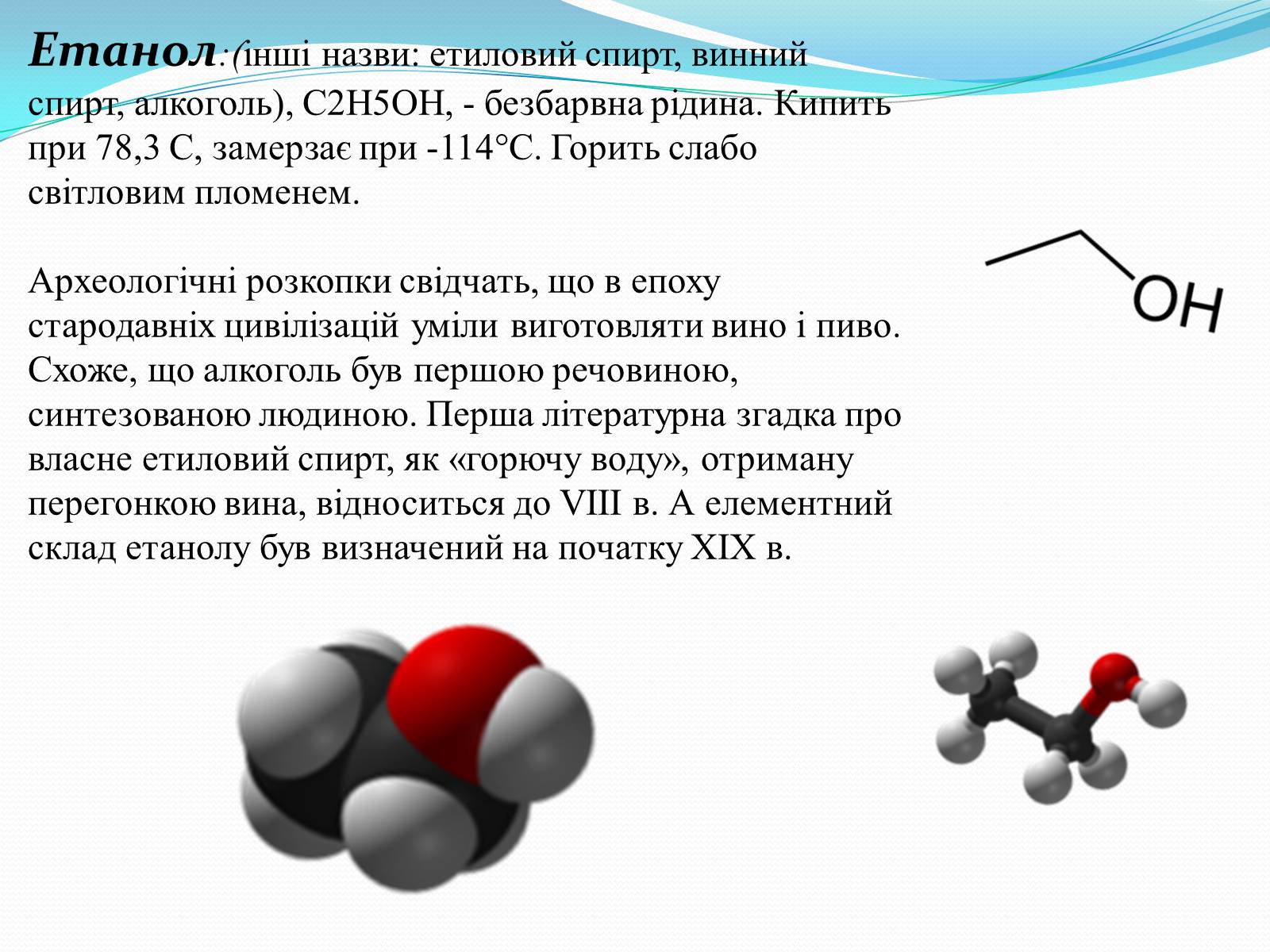 Задачи метанол