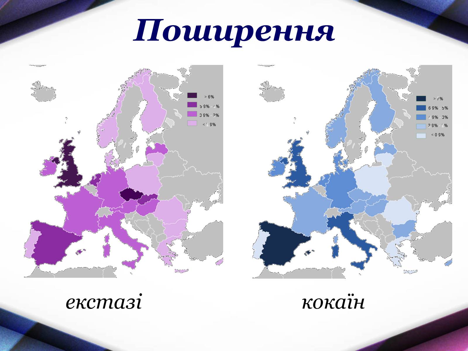 Презентація на тему «Хімія і здоров&#8217;я людини» - Слайд #13