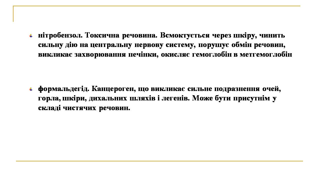 Презентація на тему «Вплив синтетичних миючих засобів на довкілля» - Слайд #13