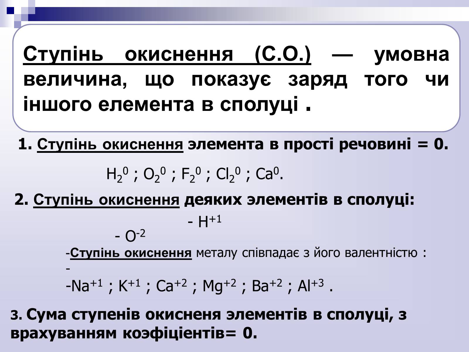 Презентація на тему «Окисно-відновні реакції» - Слайд #15