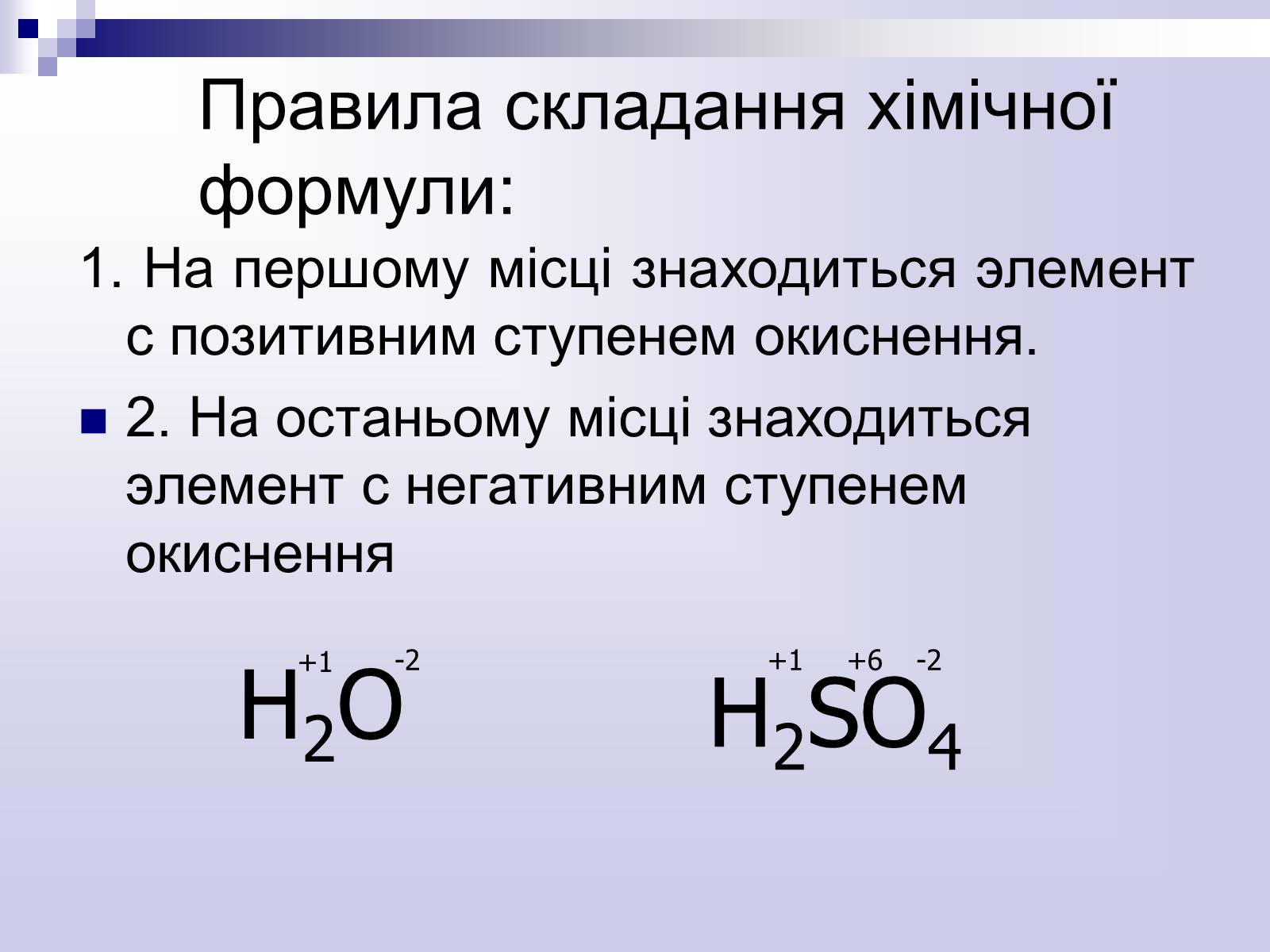 Презентація на тему «Окисно-відновні реакції» - Слайд #18