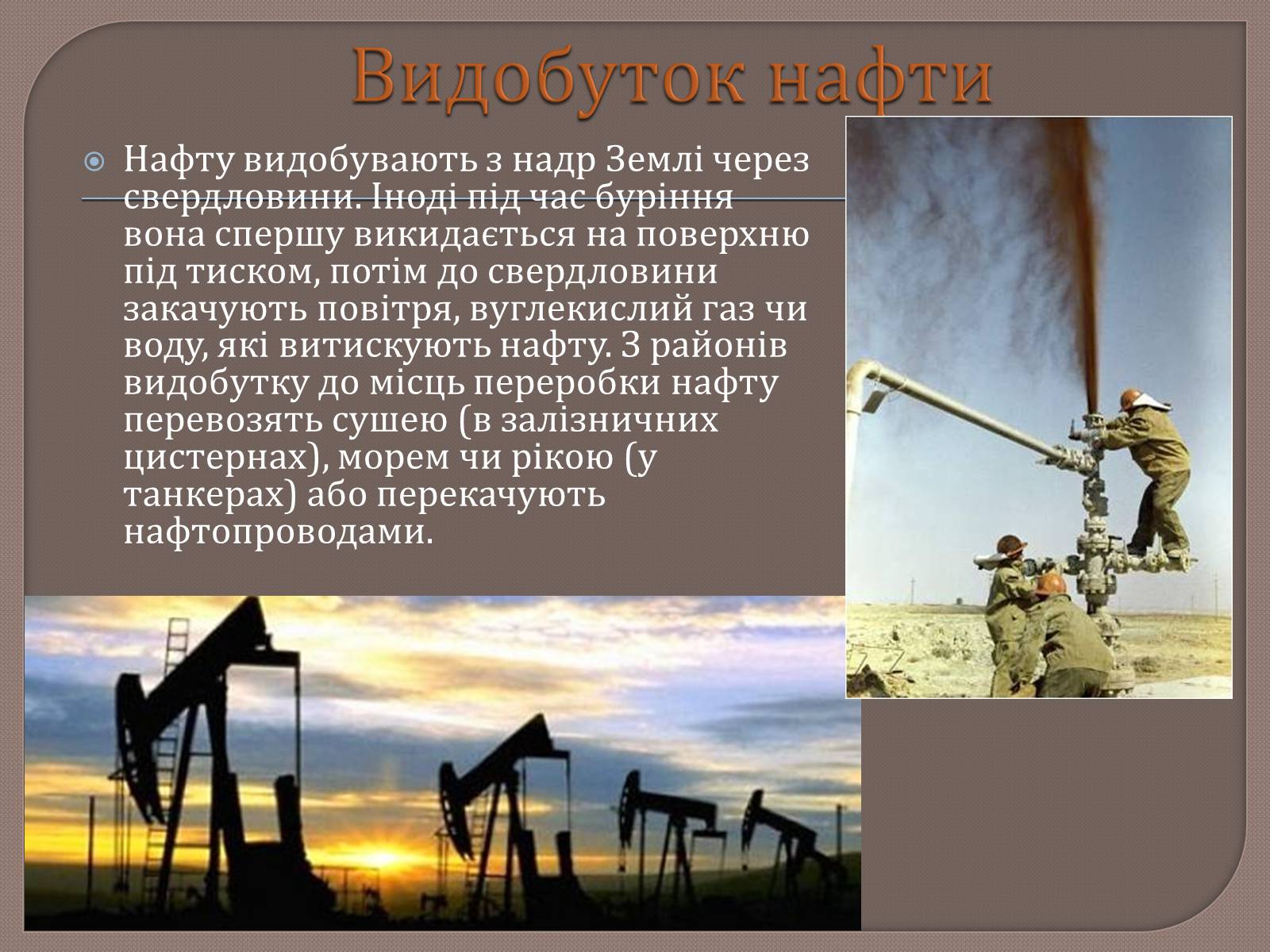 Презентація на тему «Охорона навколишнього середовища від забруднень при переробці вуглеводневої сировини» - Слайд #4