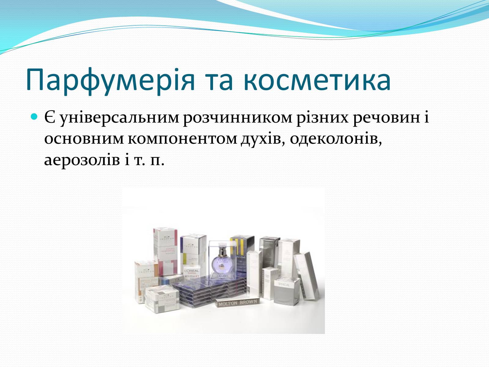 Презентація на тему «Застосування спиртів» - Слайд #11