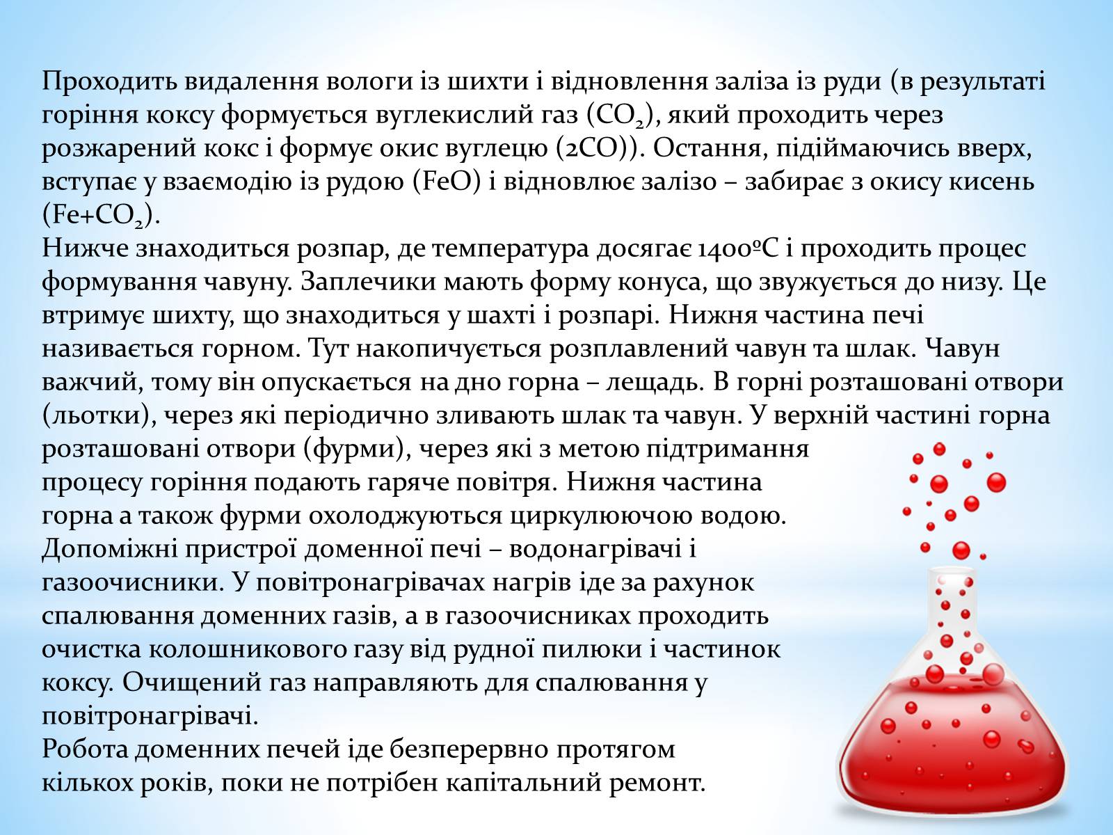 Презентація на тему «Охорона навколишнього середовища під час виробництва і використання металів» - Слайд #9