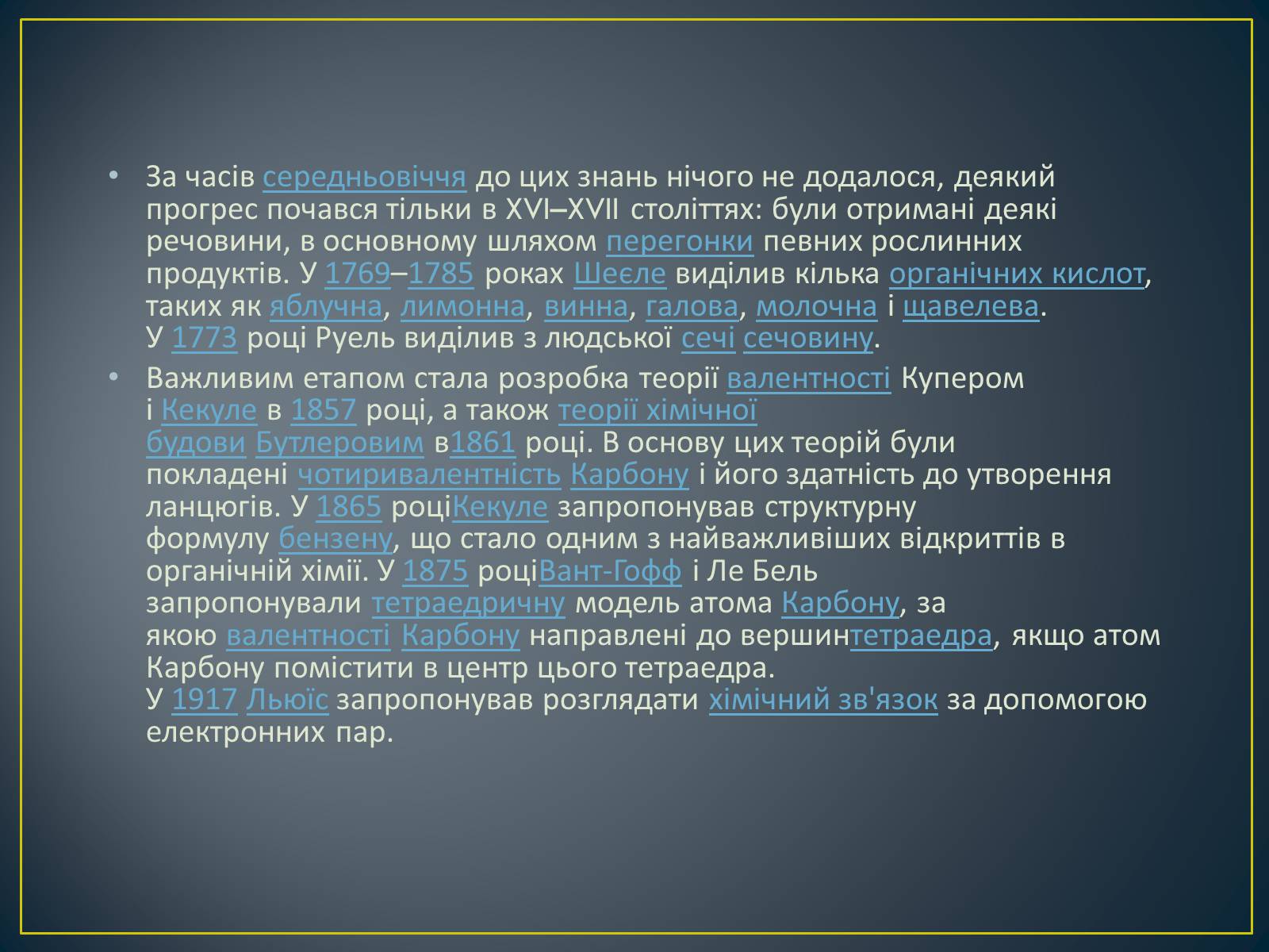 Презентація на тему «Органічна хімія» (варіант 1) - Слайд #5