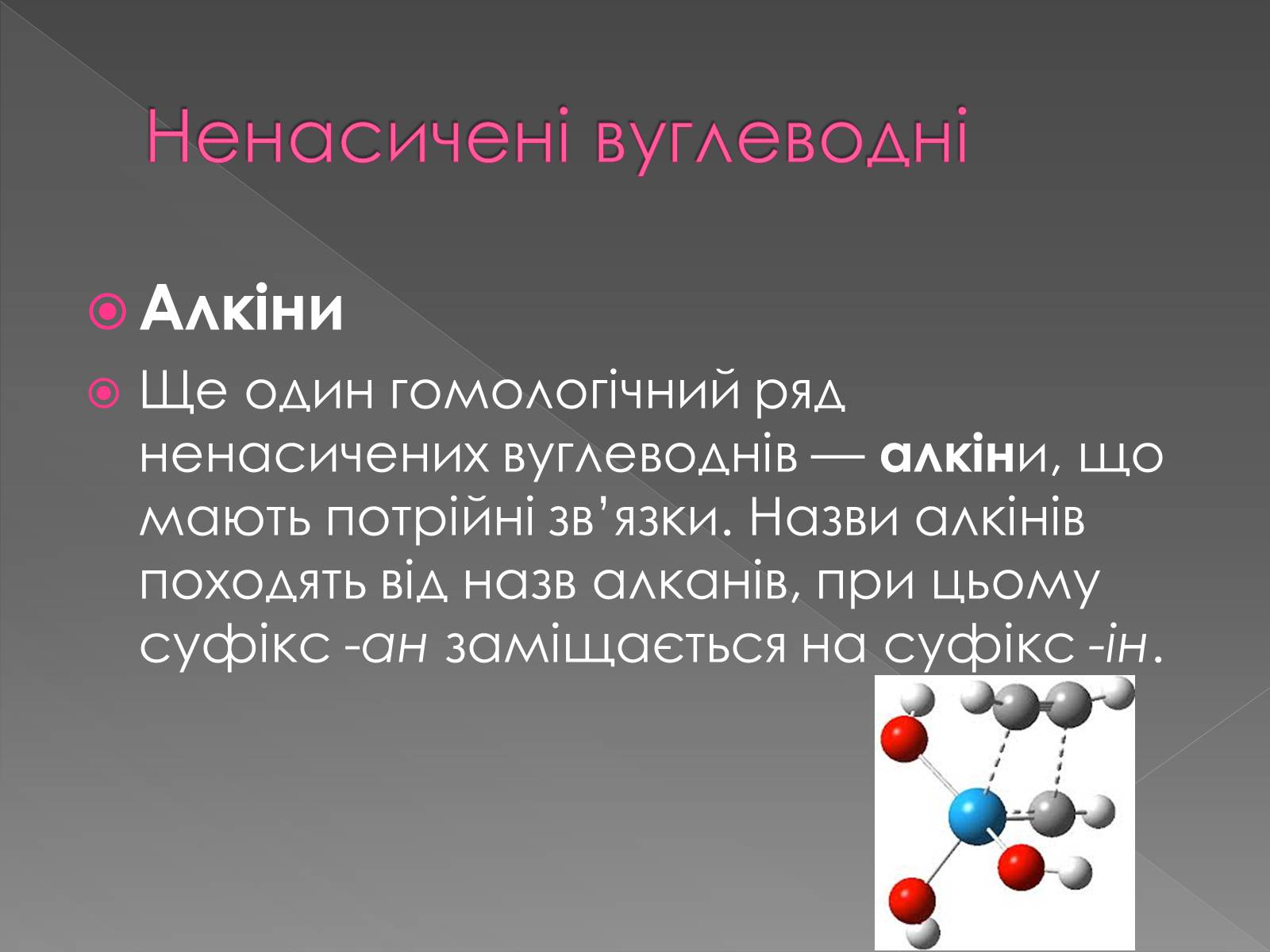 Презентація на тему «Використання вуглеводнів» (варіант 2) - Слайд #5