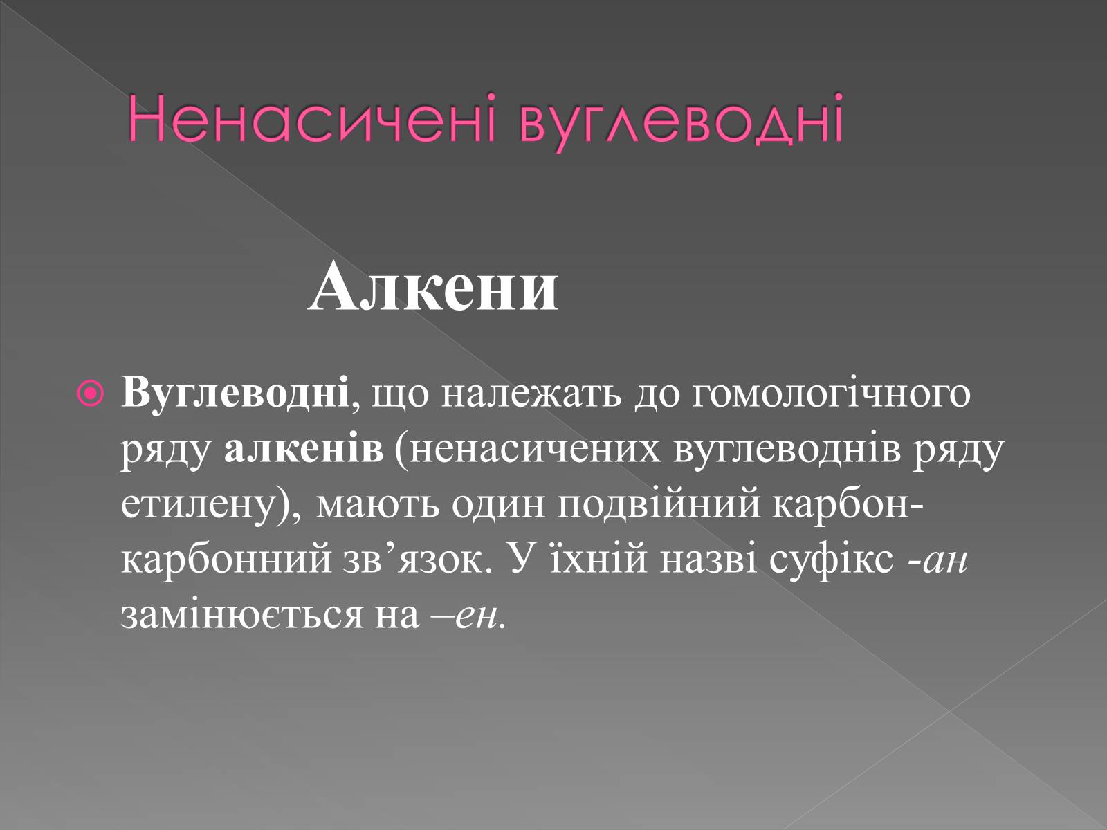 Презентація на тему «Використання вуглеводнів» (варіант 2) - Слайд #6