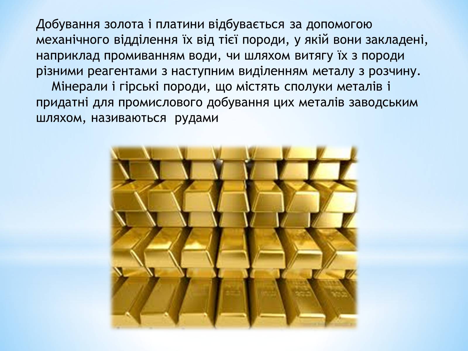 Презентація на тему «Загальні способи добування металів» - Слайд #5