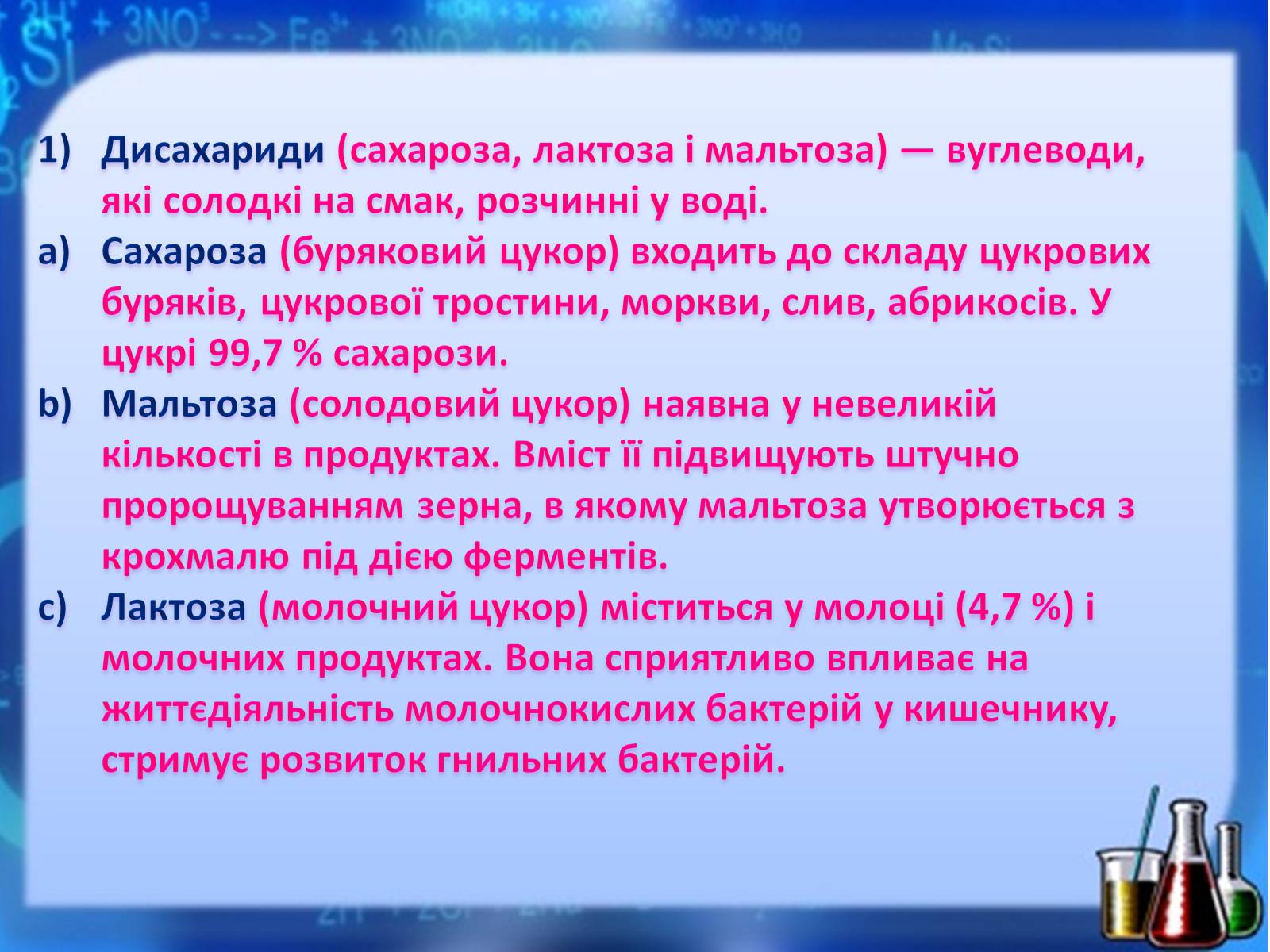 Презентація на тему «Жири, вуглеводи, білки, вітаміни як компоненти їжі» (варіант 1) - Слайд #29