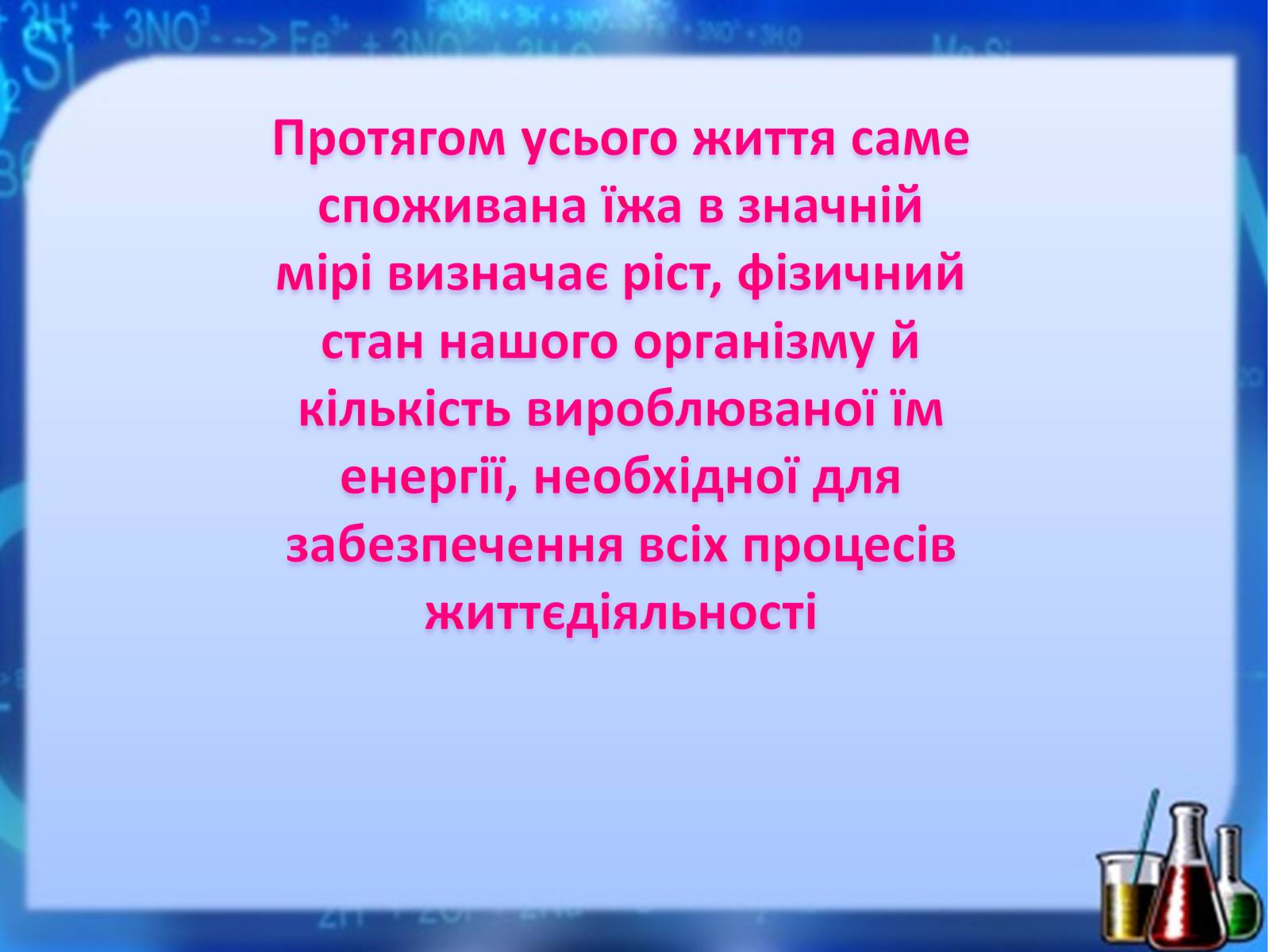 Презентація на тему «Жири, вуглеводи, білки, вітаміни як компоненти їжі» (варіант 1) - Слайд #4