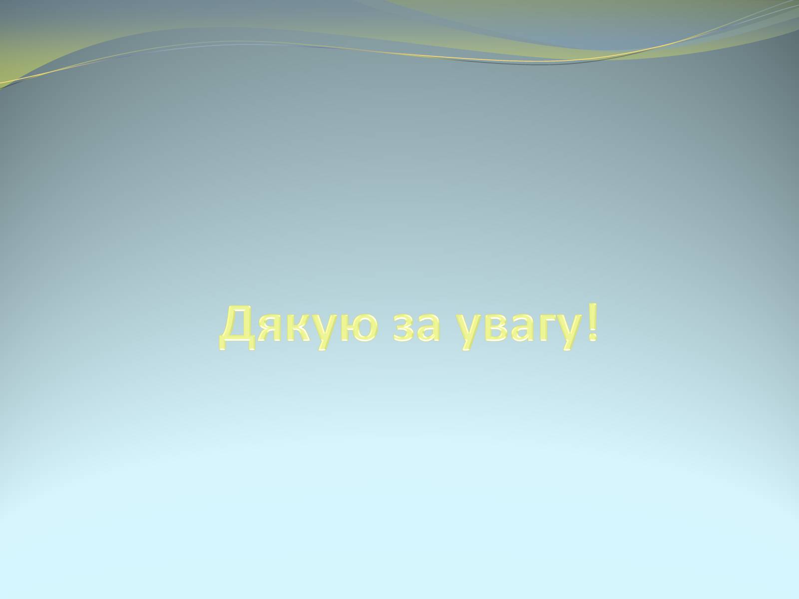 Презентація на тему «Природні джерела вуглеводнів» (варіант 1) - Слайд #10