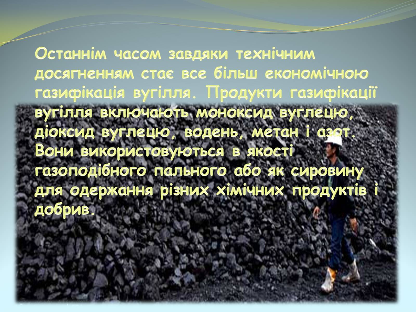 Презентація на тему «Природні джерела вуглеводнів» (варіант 1) - Слайд #7