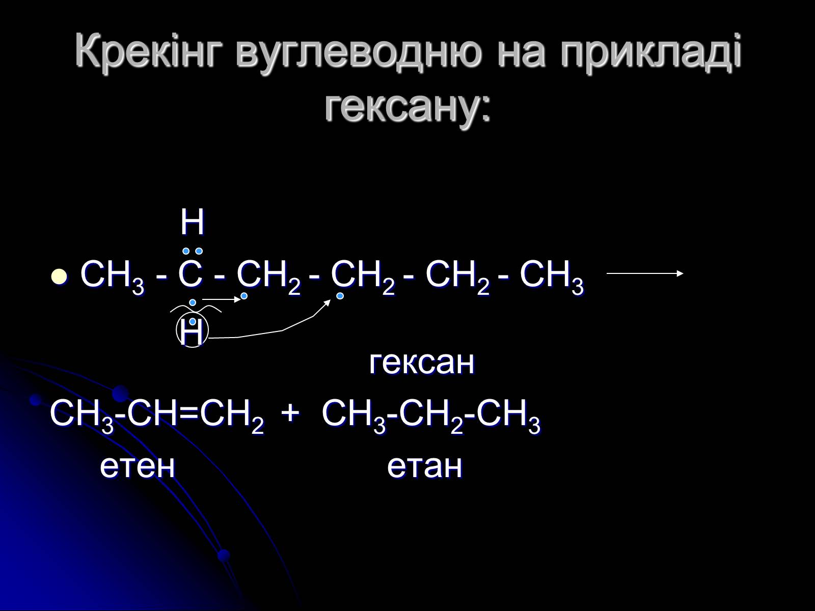 Презентація на тему «Переробка нафти» - Слайд #10