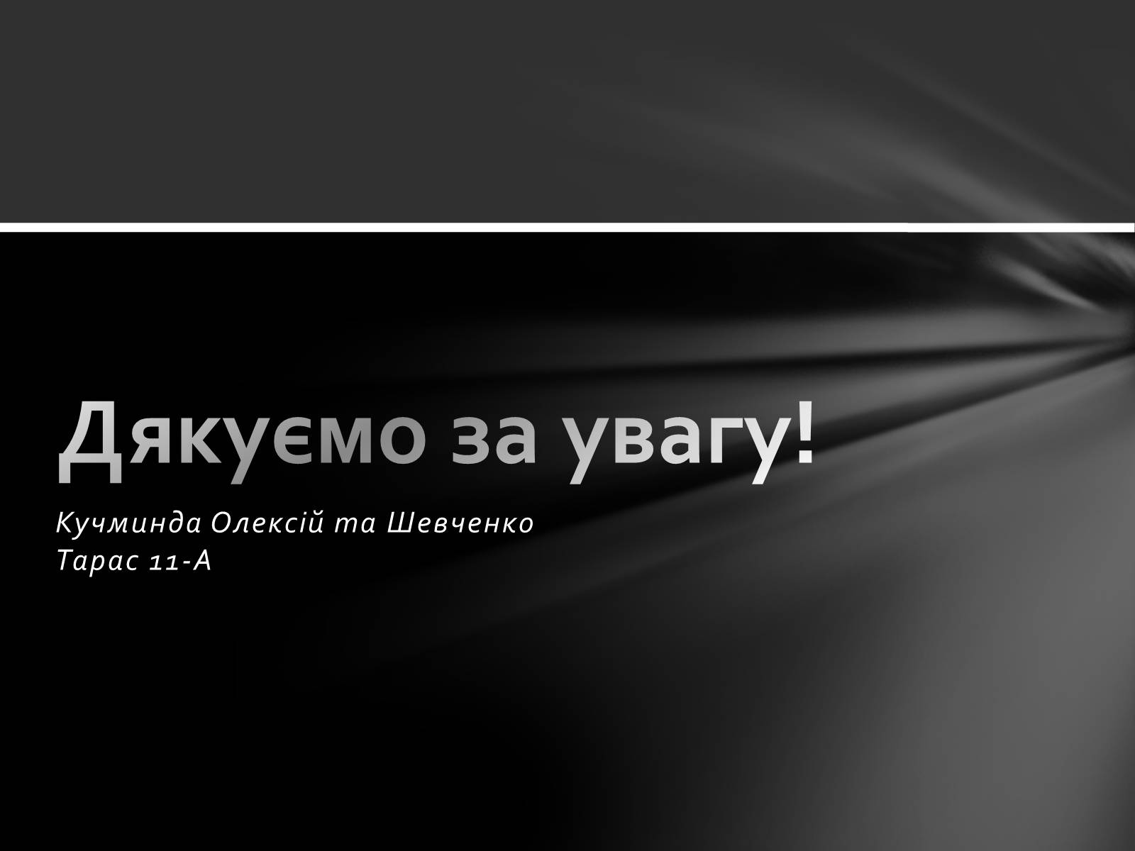 Презентація на тему «Фізичні характеристики зір» (варіант 1) - Слайд #18