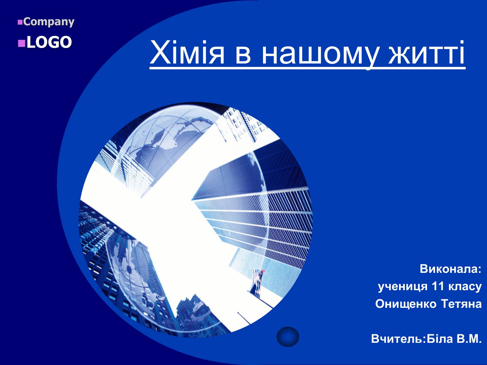 Презентація на тему «Хімія в нашому житті» (варіант 2) - Слайд #1