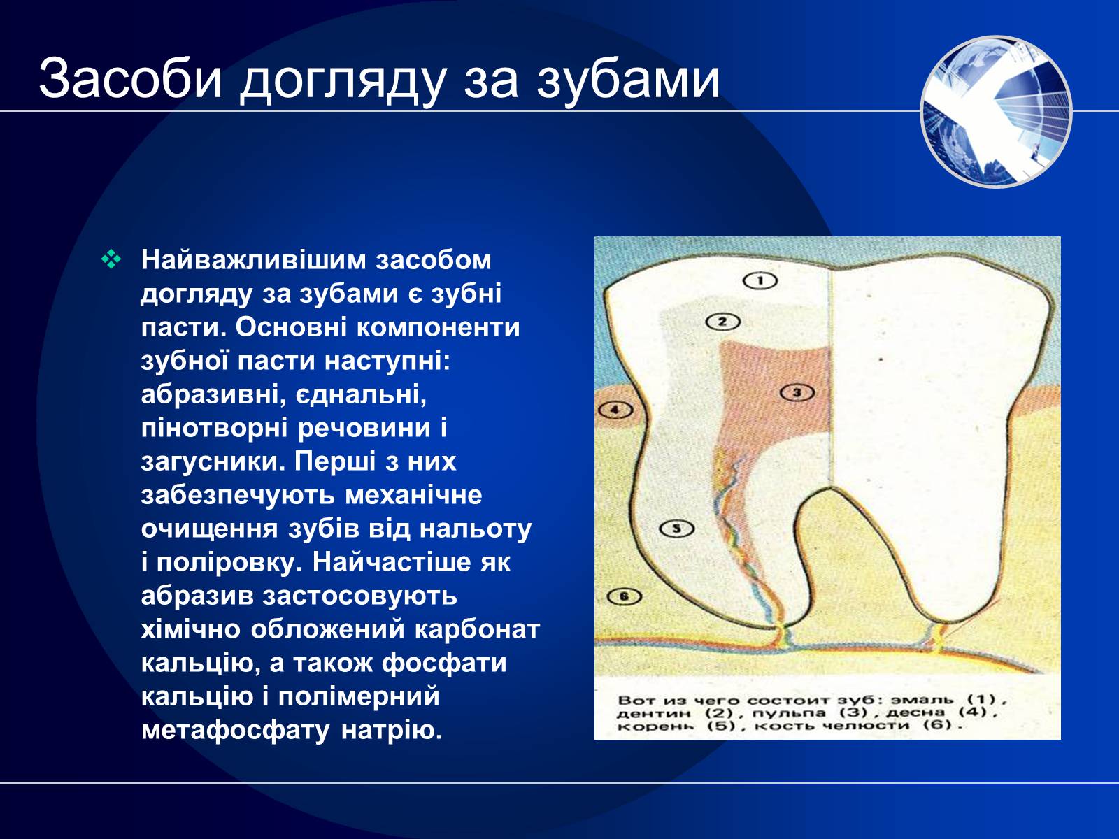 Презентація на тему «Хімія в нашому житті» (варіант 2) - Слайд #7