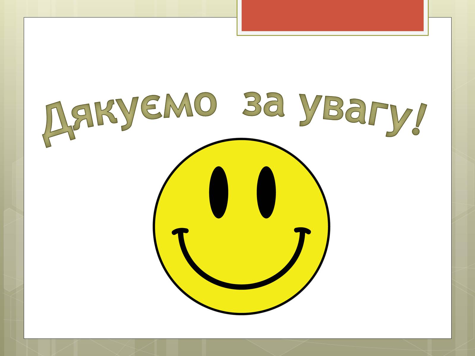 Презентація на тему «Глюкоза» (варіант 3) - Слайд #12