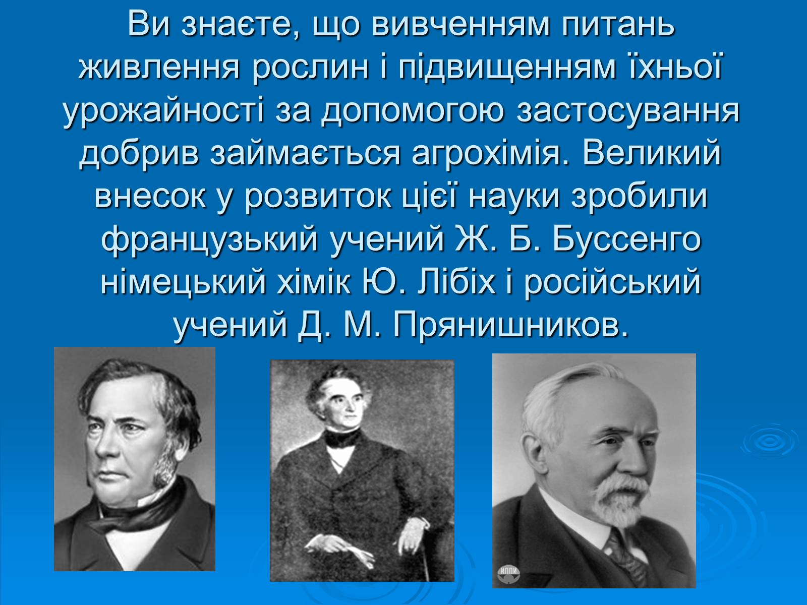 Презентація на тему «Колообіг нітрогену» (варіант 2) - Слайд #16