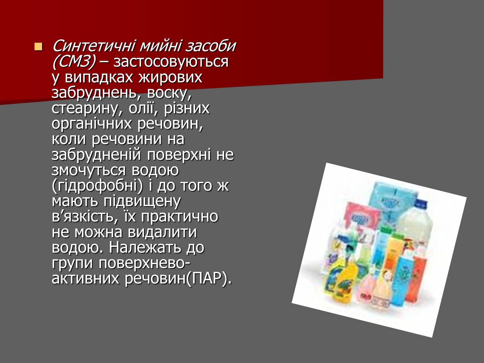 Презентація на тему «Роль хімії у повсякденному житті» - Слайд #6