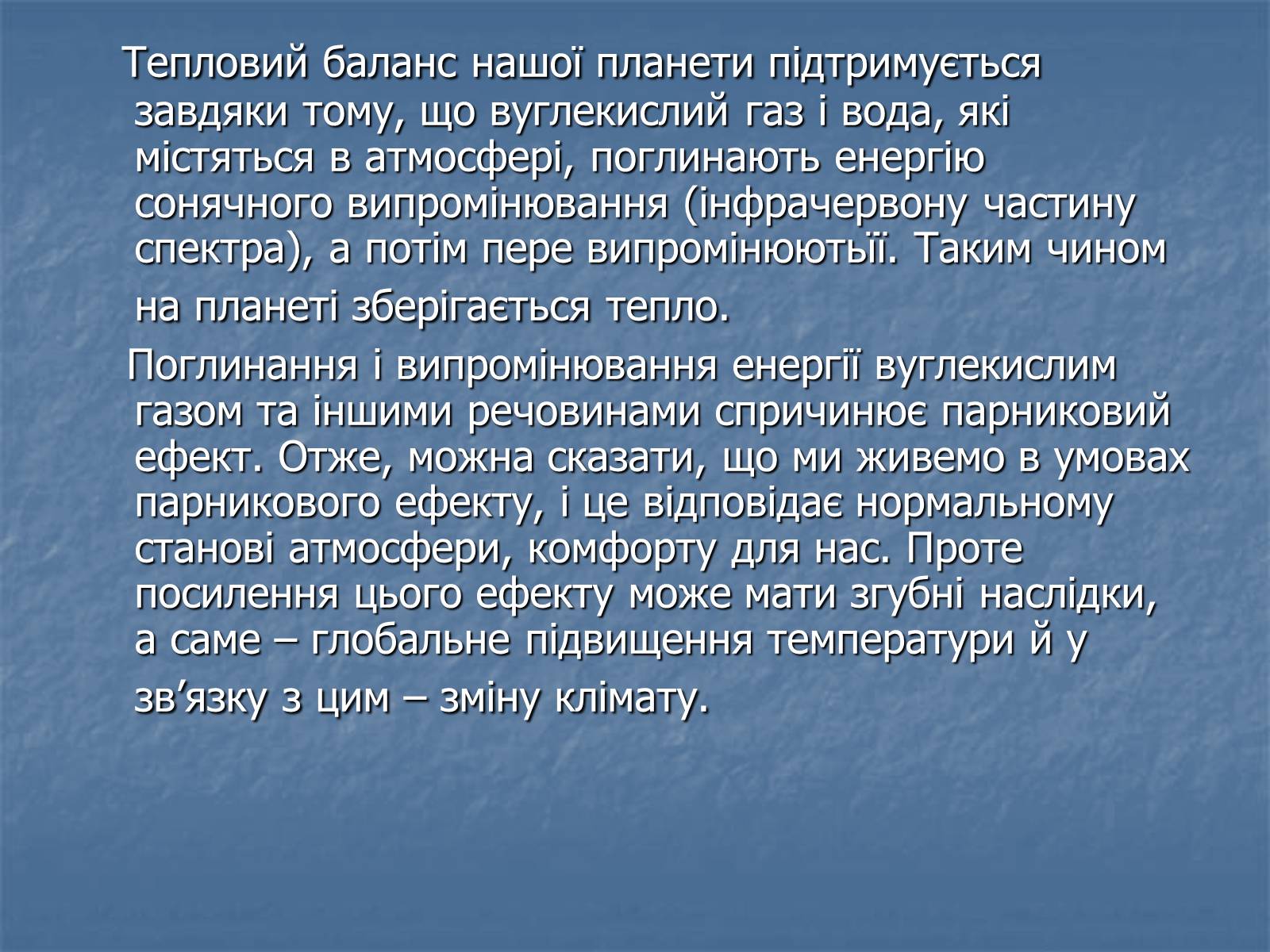 Презентація на тему «Охорона навколишнього середовища від забруднень під час переробки вуглеводневої сировини» (варіант 1) - Слайд #11