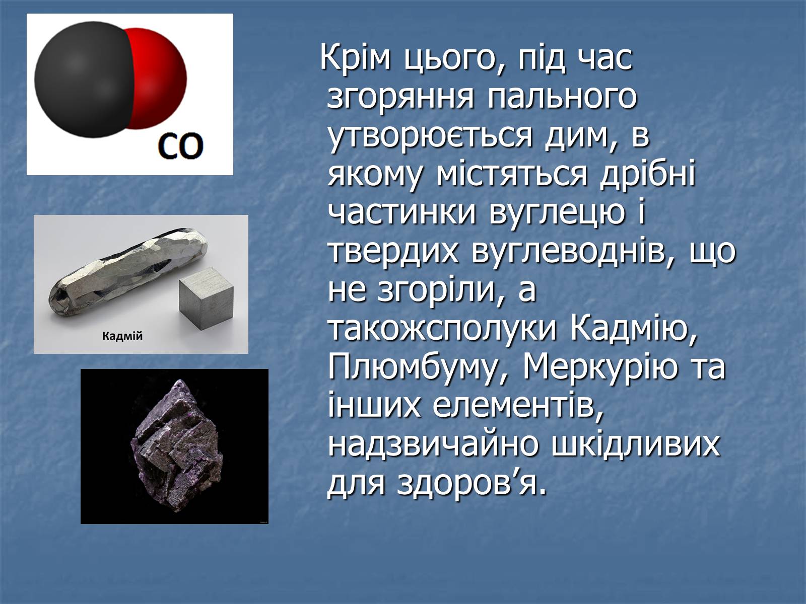 Презентація на тему «Охорона навколишнього середовища від забруднень під час переробки вуглеводневої сировини» (варіант 1) - Слайд #14