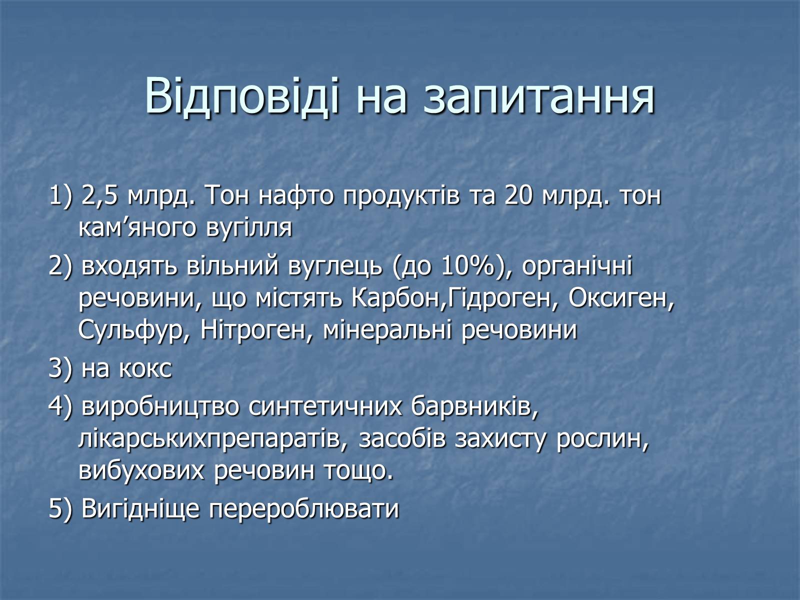 Презентація на тему «Охорона навколишнього середовища від забруднень під час переробки вуглеводневої сировини» (варіант 1) - Слайд #17