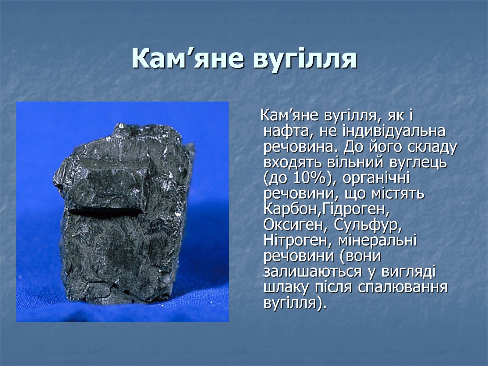 Презентація на тему «Охорона навколишнього середовища від забруднень під час переробки вуглеводневої сировини» (варіант 1) - Слайд #4