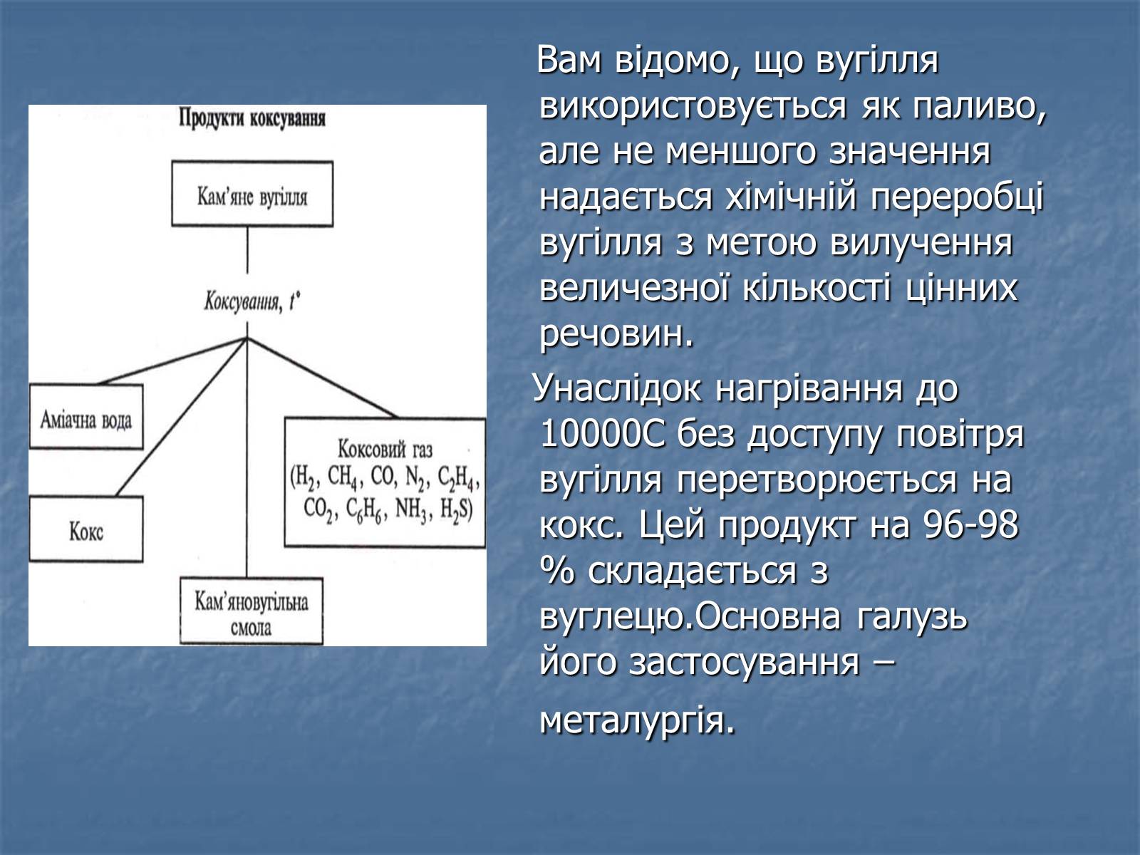 Презентація на тему «Охорона навколишнього середовища від забруднень під час переробки вуглеводневої сировини» (варіант 1) - Слайд #5