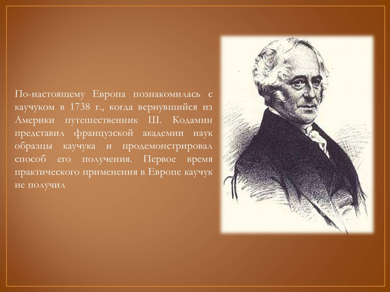 Презентація на тему «Резина» - Слайд #7