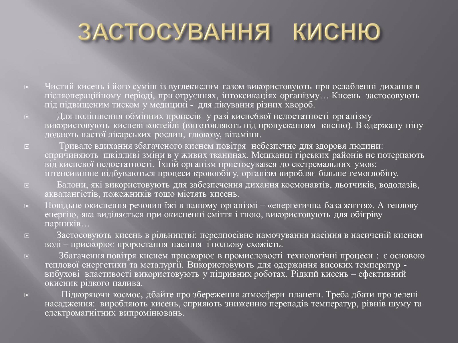 Презентація на тему «Історія відкриття кисню» - Слайд #5