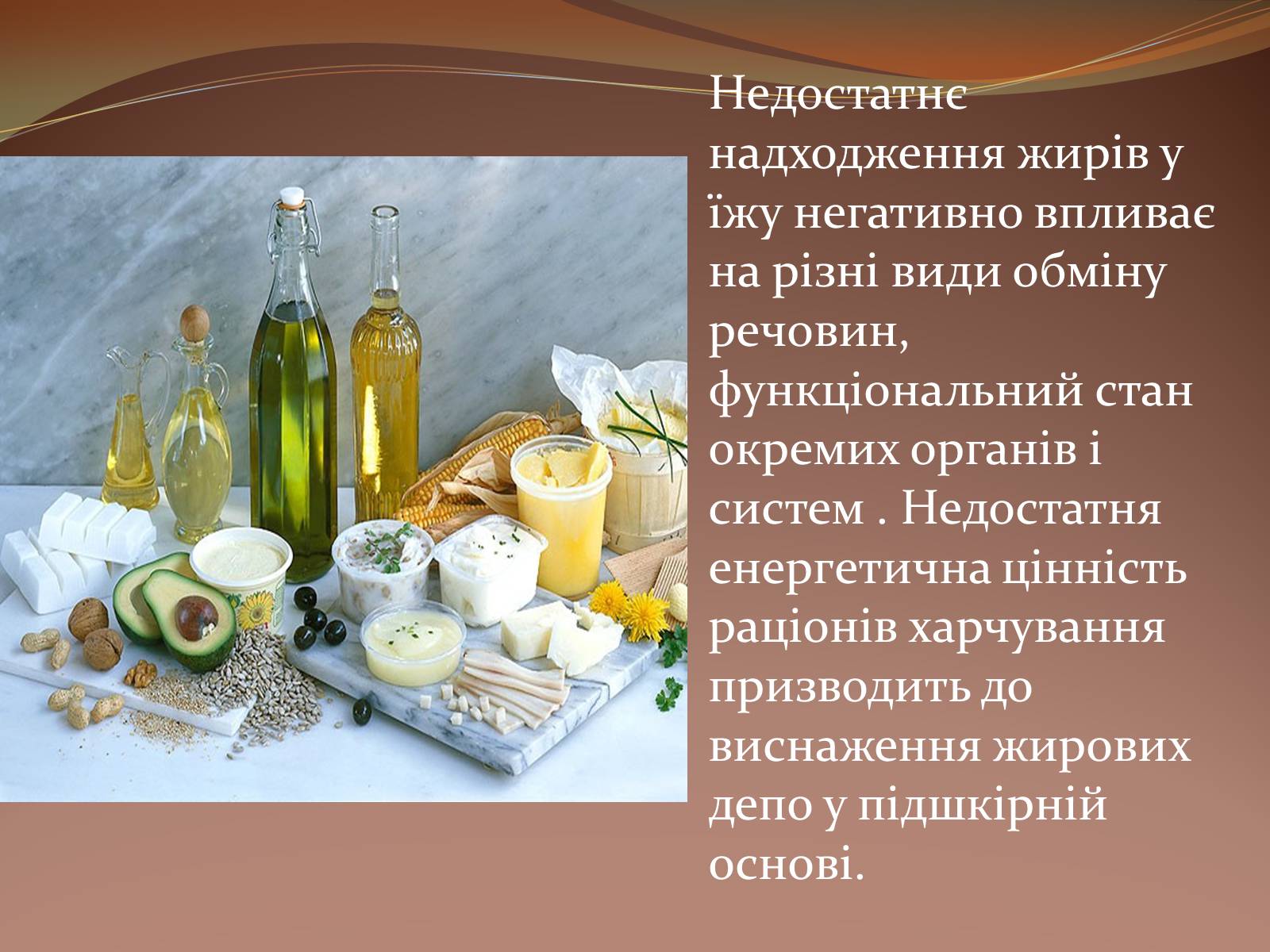 Презентація на тему «Органічні сполуки» (варіант 5) - Слайд #13