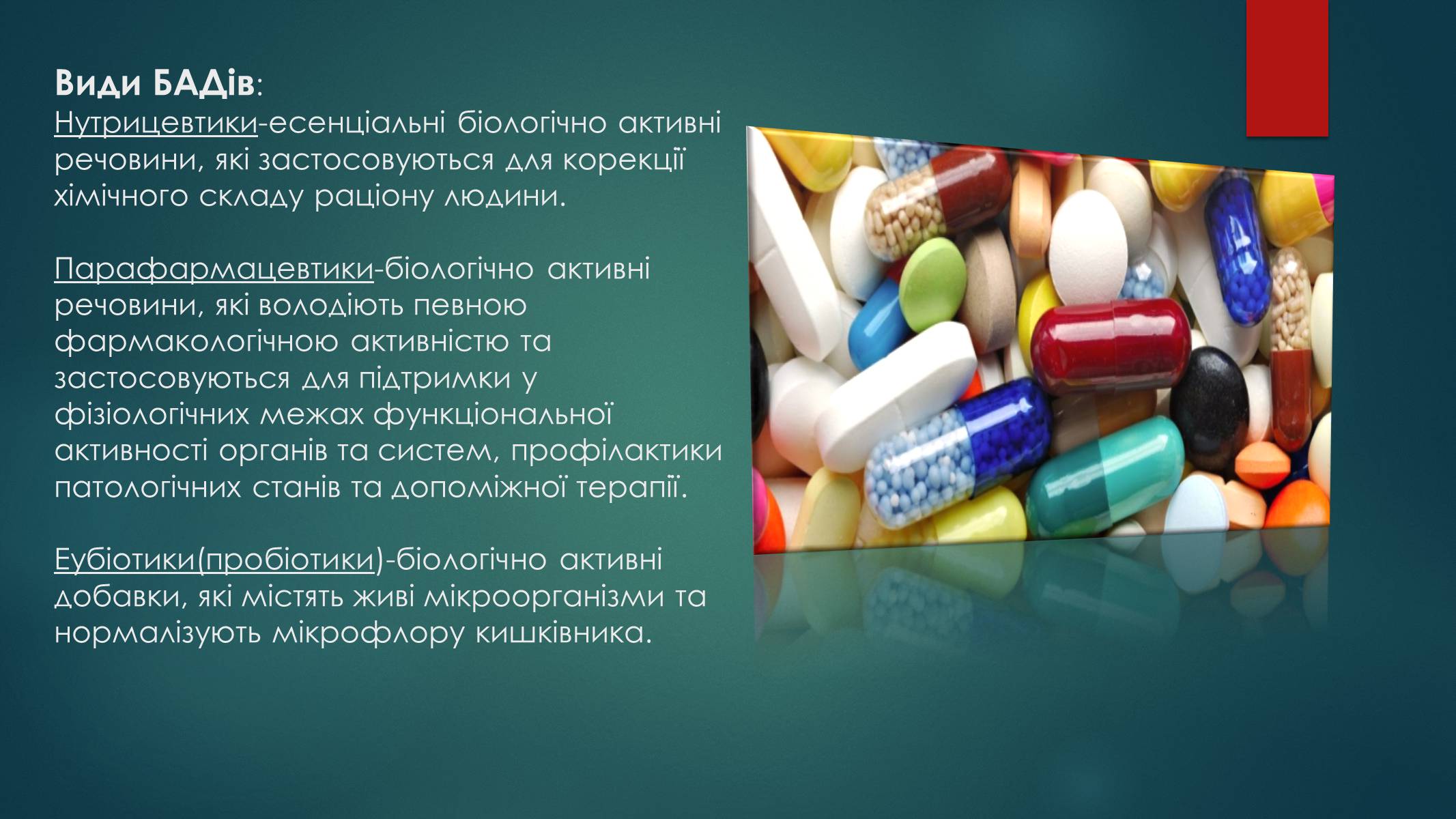 Презентація на тему «Контроль хімічного складу їжі та води» - Слайд #15