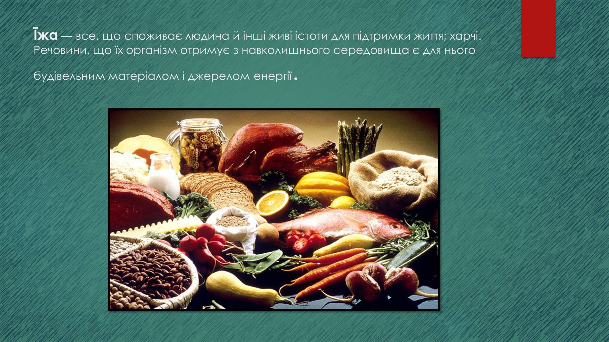 Презентація на тему «Контроль хімічного складу їжі та води» - Слайд #3